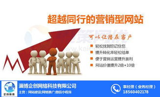企創(chuàng)科技 張店與周村霸屏推廣的專業(yè)技術引領者
