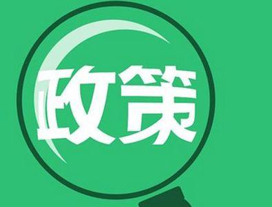 多部門醞釀新政促消費升級，兩大政策發(fā)力點聚焦技術推廣