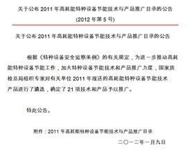 國家質檢中心發布特種設備技術產品推廣目錄 推動技術升級，保障安全發展