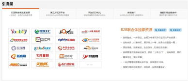 天助網“易站通”推廣產品深度分析 賦能渭南企業數字化營銷